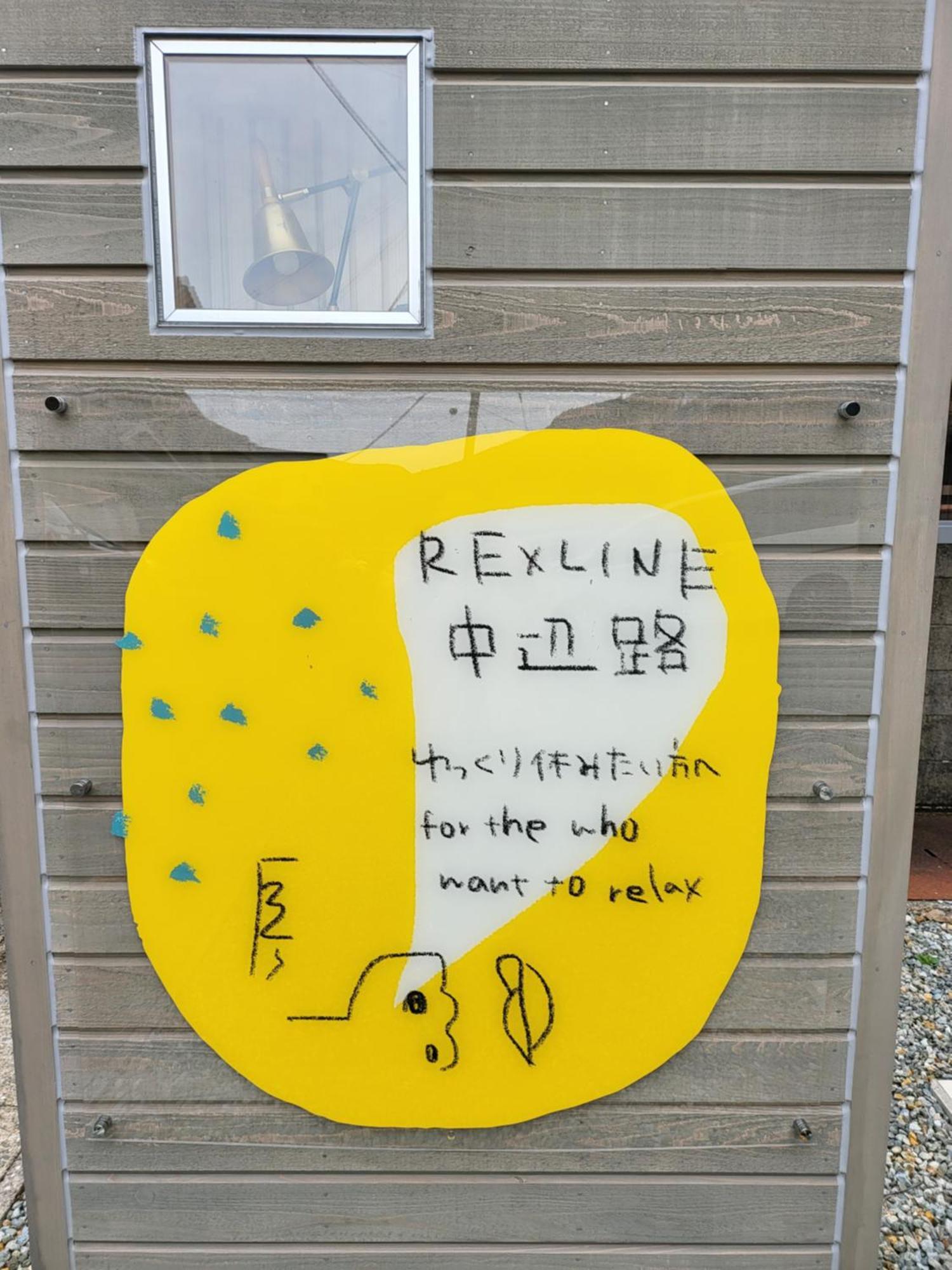 Rexline中辺路 Villa Tanabe Eksteriør bilde
